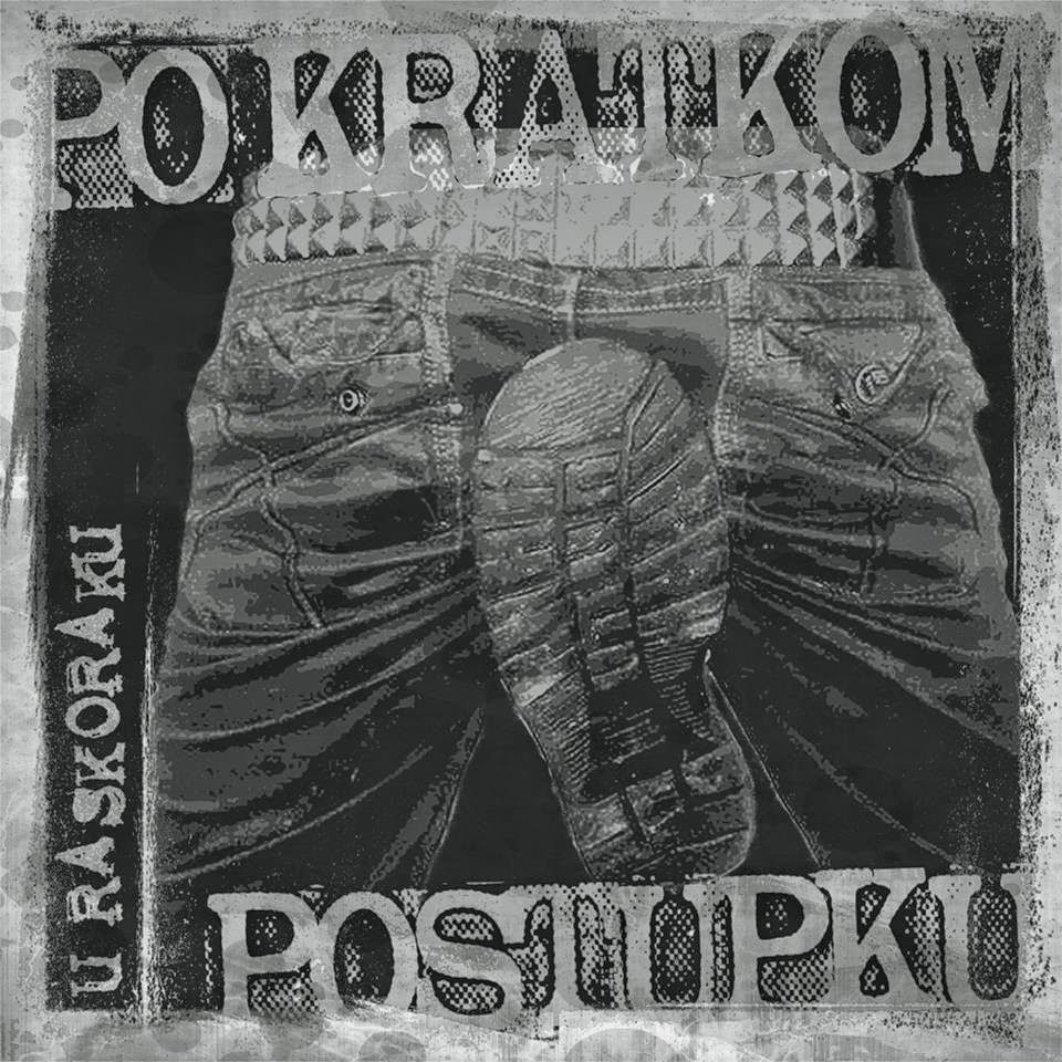 Слика