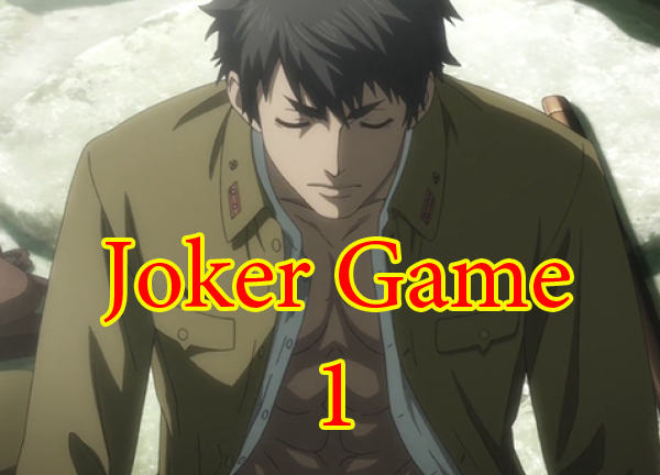 Joker Game جوكر جيم الحلقة الاولى 1 مترجمة عربى تحميل ومشاهدة بجميع الجوات