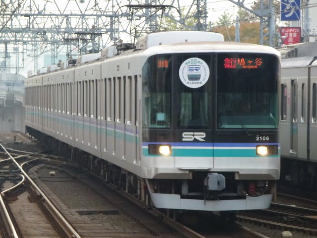 東京メトロ南北線 急行 鳩ケ谷行き2 埼玉高速鉄道2000系