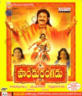 pandu songs pandu songs