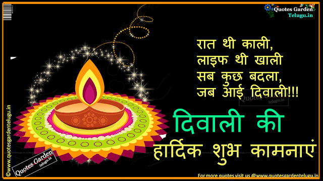 LatDiwali-greetings-quotes-wallpapers-sms-whatsapp-messages-in-hindi Latest Diwali greetings quotes wallpapers sms whatsapp messages in hindi