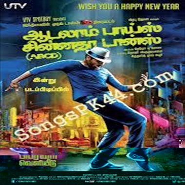 happy new year full movie  telugu mp3
