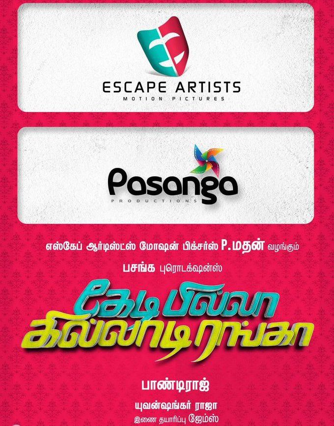 Kedi Billa Killadi Ranga First Look Posters Kedi billa killadi ranga ratings & reviews explanation. kedi billa killadi ranga first look posters