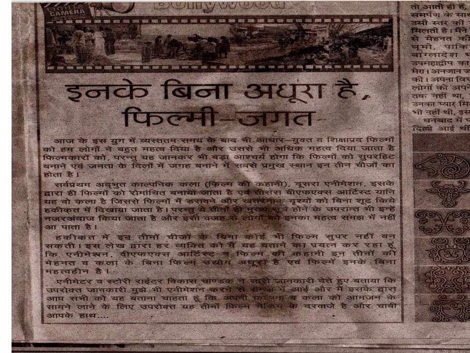 My Article in BHASKAR