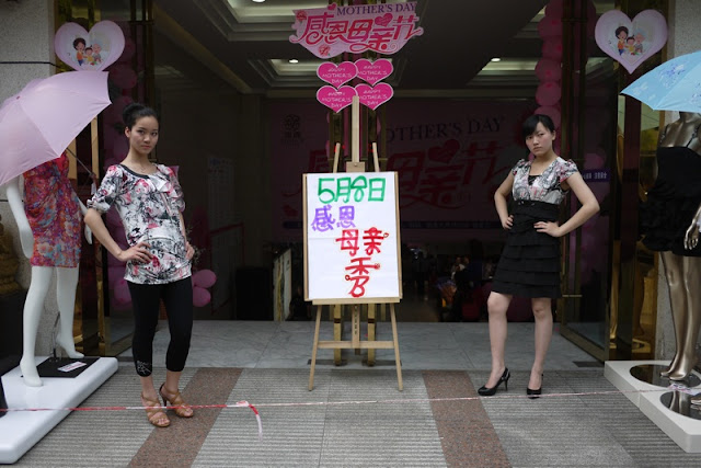 Chinese fashion show models