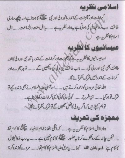 karamat e auliya in urdu book