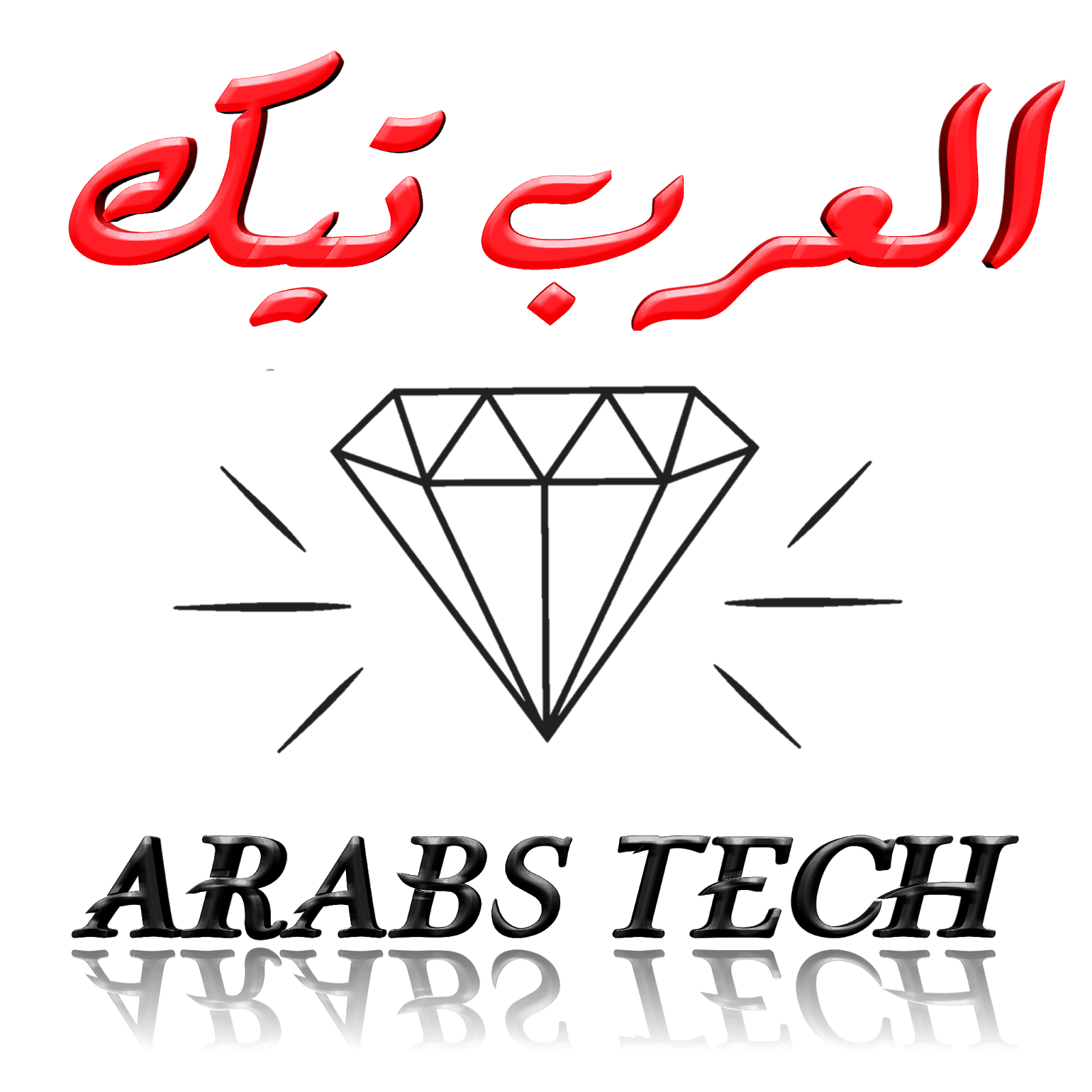 العرب تيك arabs tech