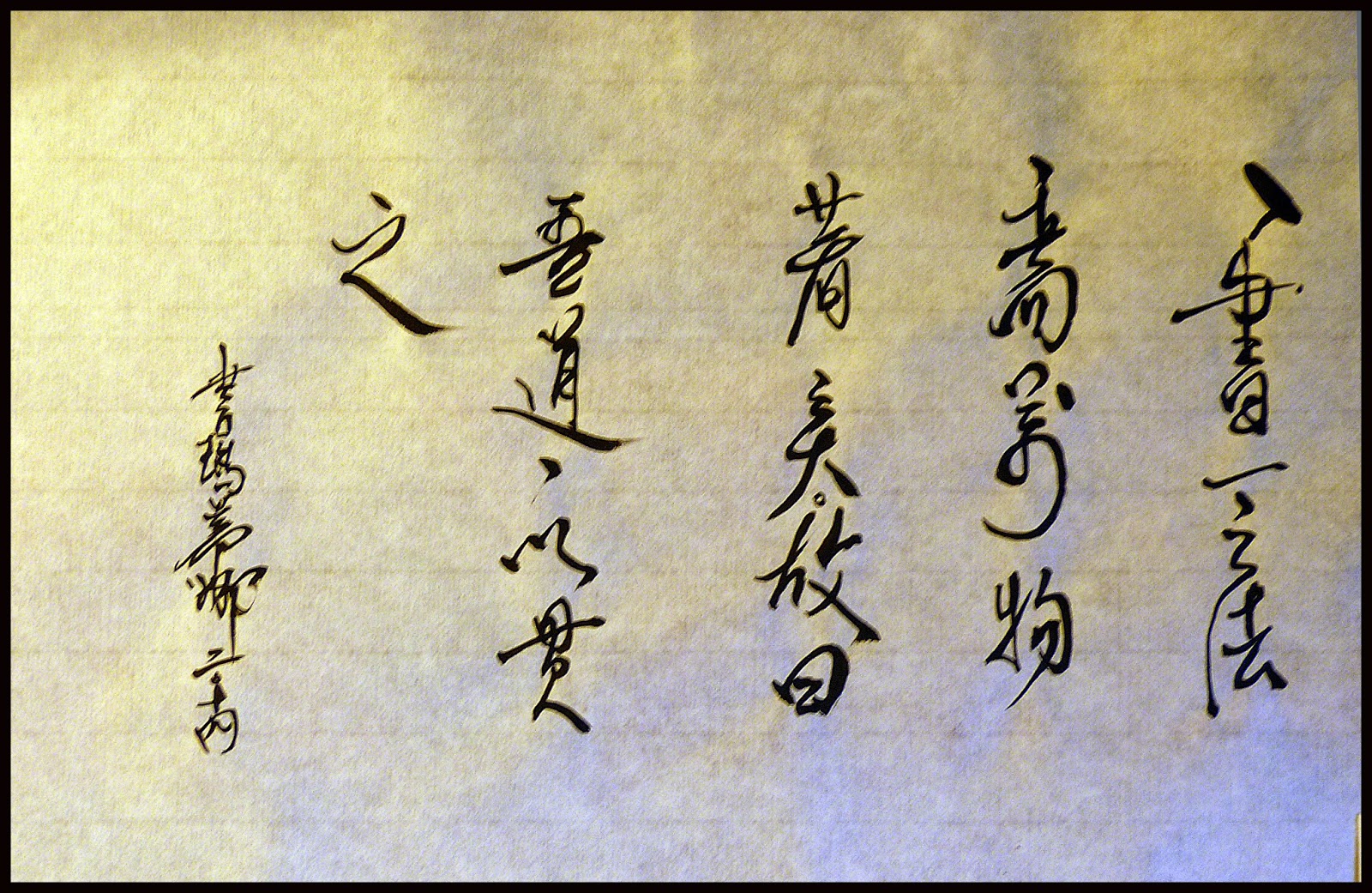 Calligraphie Chinoise Arts Plastiques Et Photos De Tubermamie Le Temps Des Cadeaux