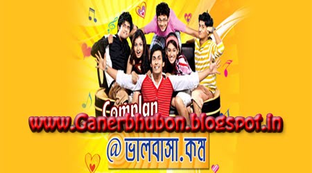 Bengali Star Jalsha Serial Bhalobasha.kom Poster