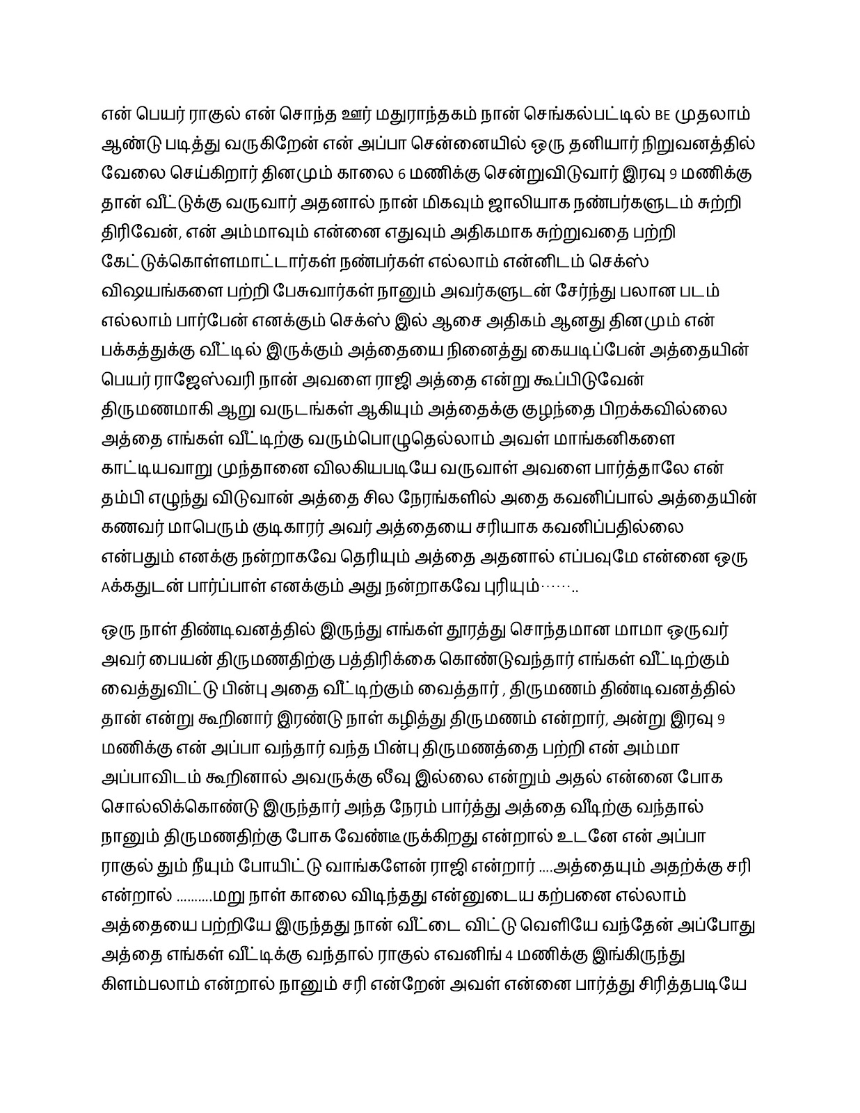 Tamil Pdf Stories Scribd