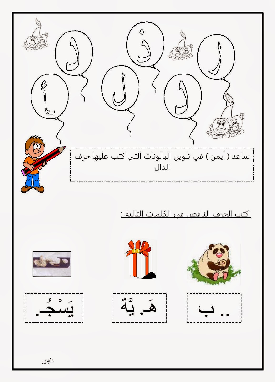 الكتاب الأساسي في تعليم اللغة العربية لغير الناطقين بها 