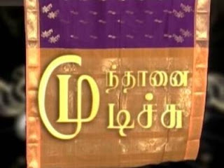 http://www.tamiltvcinema.com www.tamiltvcinema.com