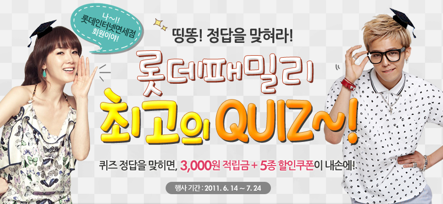 [Pics] BB para Lotte Duty Free Bigbangupdates+lotte+duty+free+14