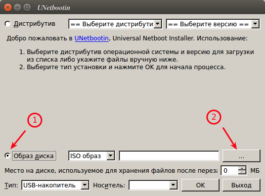 Программы для записи образа на диск для linux