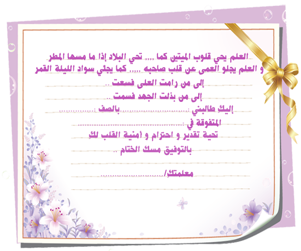 الصفوف المبكرة للمدرسة الابتدائية الثانية بابي عريش بطاقات تشجيعية لطالبات الصف الثالث ب