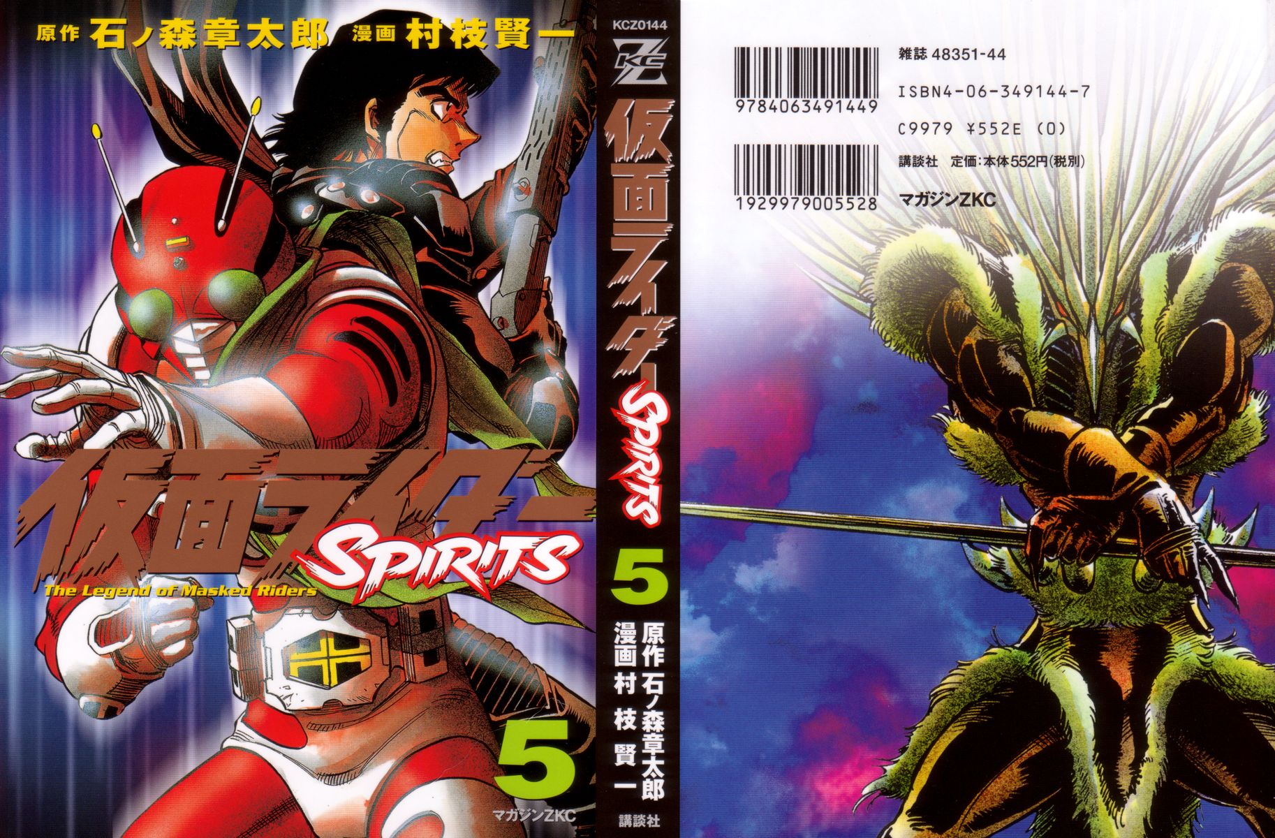 Kamen Rider Spirits Vol 5 Chapter 24 Mangahasu Kamen Rider Spirits Vol 5 Chapter 24 Mangahasu