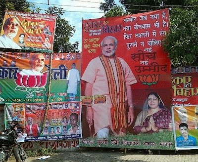 Hunkar Rally Poster Patna Bihar