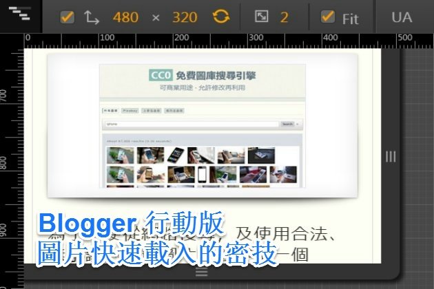 blogger-mobile-image-size-optimize