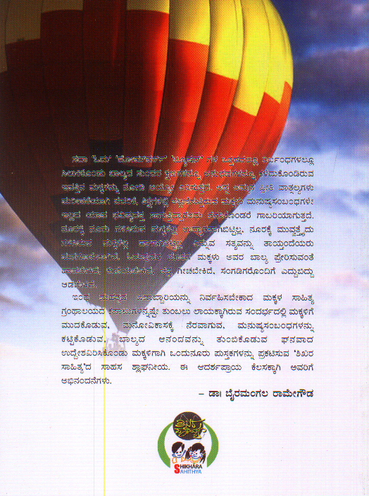 essay on corruption in kannada language essay on corruption in kannada language