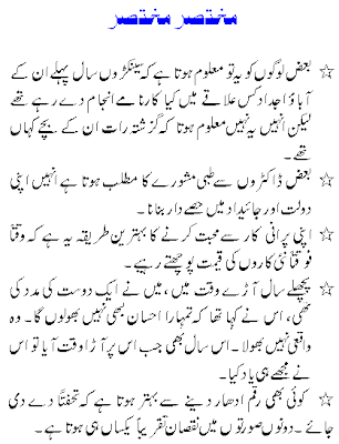 zardari funny essay in urdu zardari funny essay in urdu