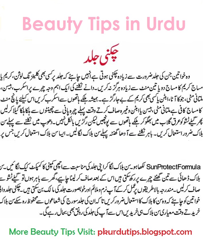 Natural Way To Avoid Pregnancy In Urdu Natural Way To Avoid Pregnancy In Urdu