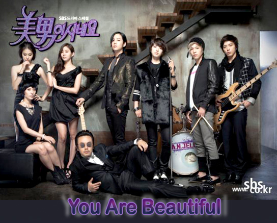 You are Beautiful Kore dizisi