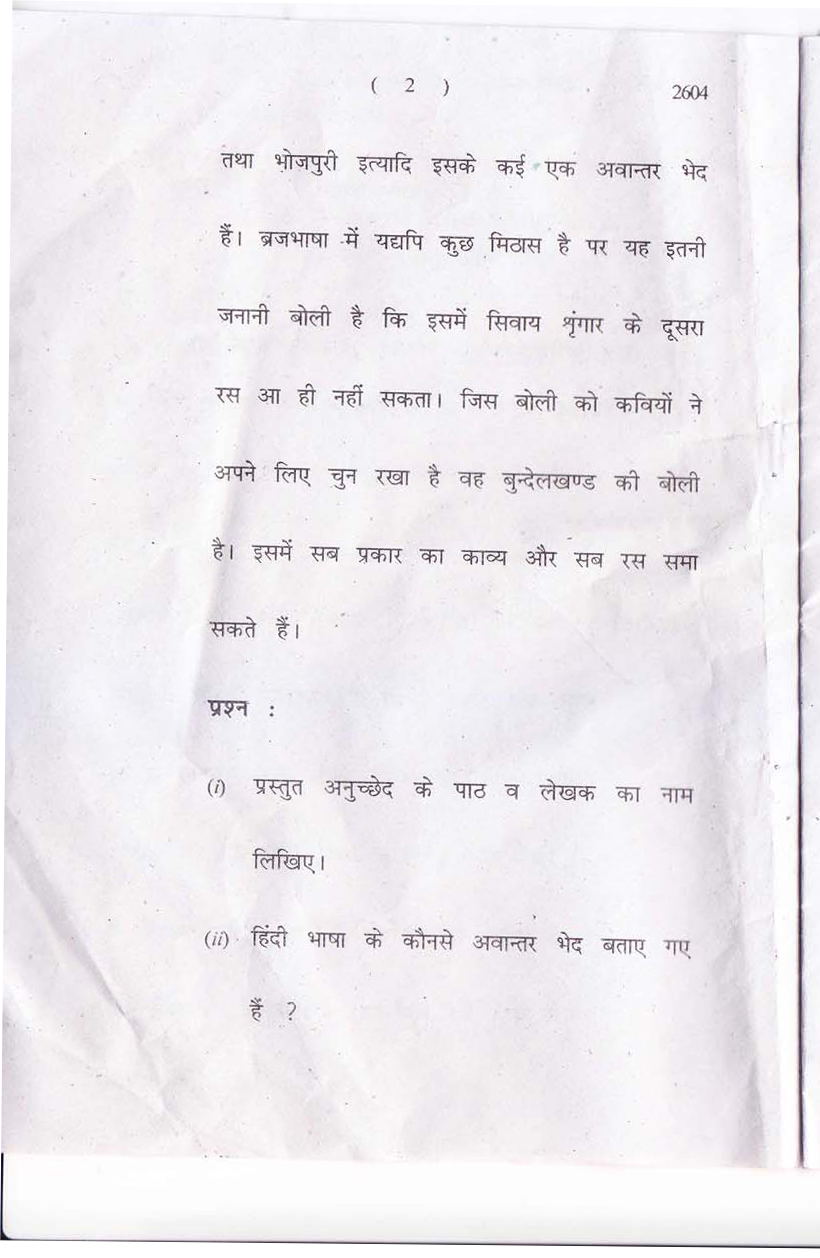 Question paperentrance exam question bank sample paper and previous year  old question papers for free download. Facebook twitter google pinterest  linkedin ...