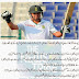 ایک اور ریکارڈ