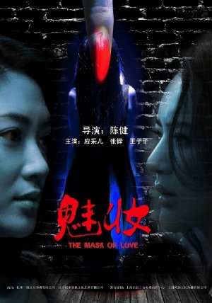 Căn Hộ Ma Ám - The Mask of Love (2012) Vietsub The+Mask+of+Love+(2012)_PhimVang.Org