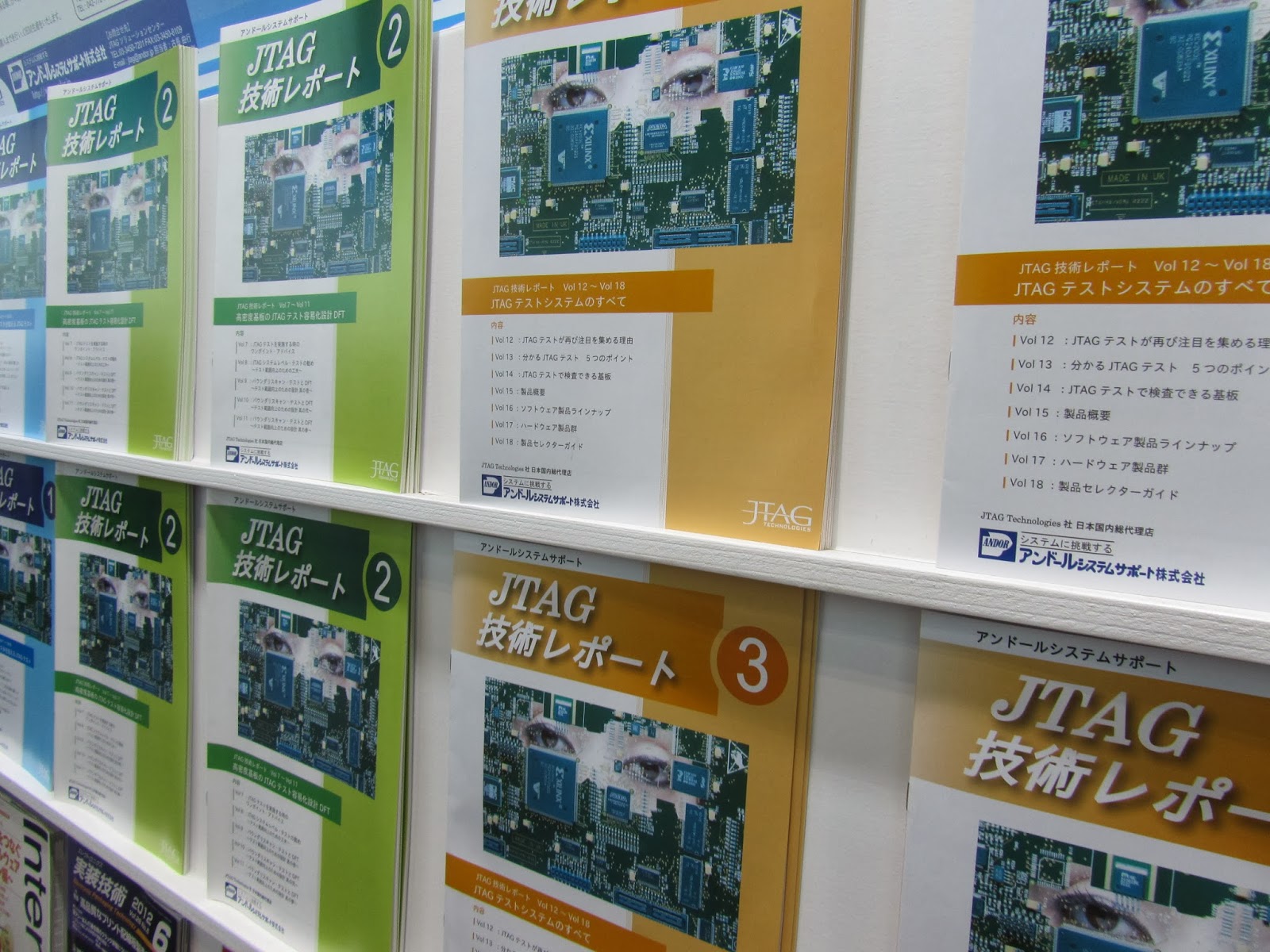 アンドールjtagブレーク エレクトロテスト14 レポート1 Jtag技術レポート 第3号が完成しました