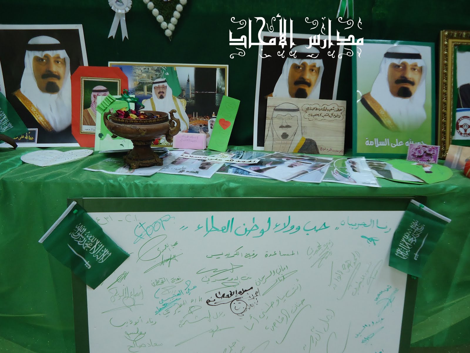 ALAMJAD الحفل الختامي وأفتتاح غرفة النشاط ALAMJAD الحفل الختامي وأفتتاح غرفة النشاط