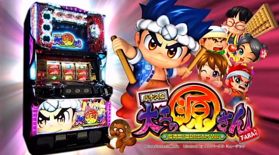 ワンピなど最旬ア！ 大工の源さん 桜 三洋物産 kids-nurie.com