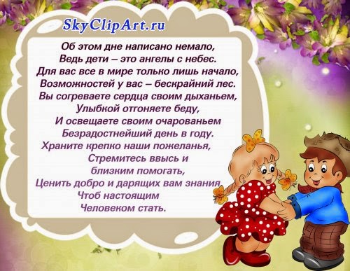 Поздравление ребятишек Поздравление ребятишек