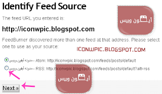 طريقه عمل روابط الخلاصات لمدونات بلوجر Make Rss Feeds for Your Blog Rss-feedburner-feeds+3+copy