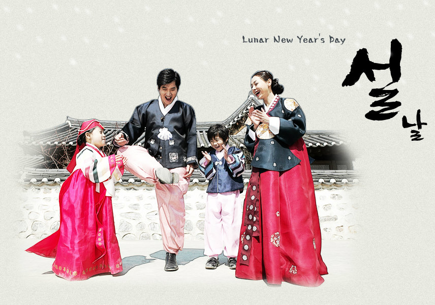  Anul Nou coreean Seol+nal
