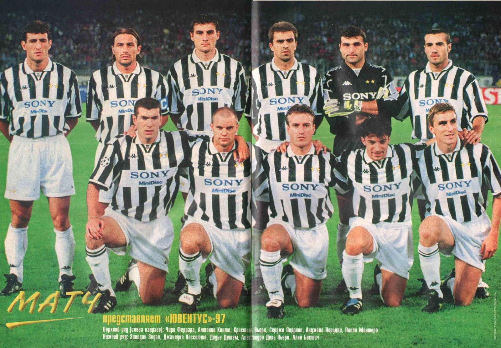 TWB22RELOADED Champions League 1997/1998 Dynamo Kyiv Juventus