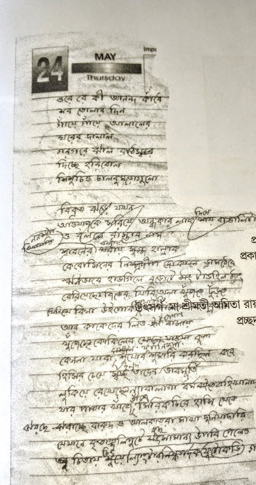 Malay Roychoudhury's manuscript