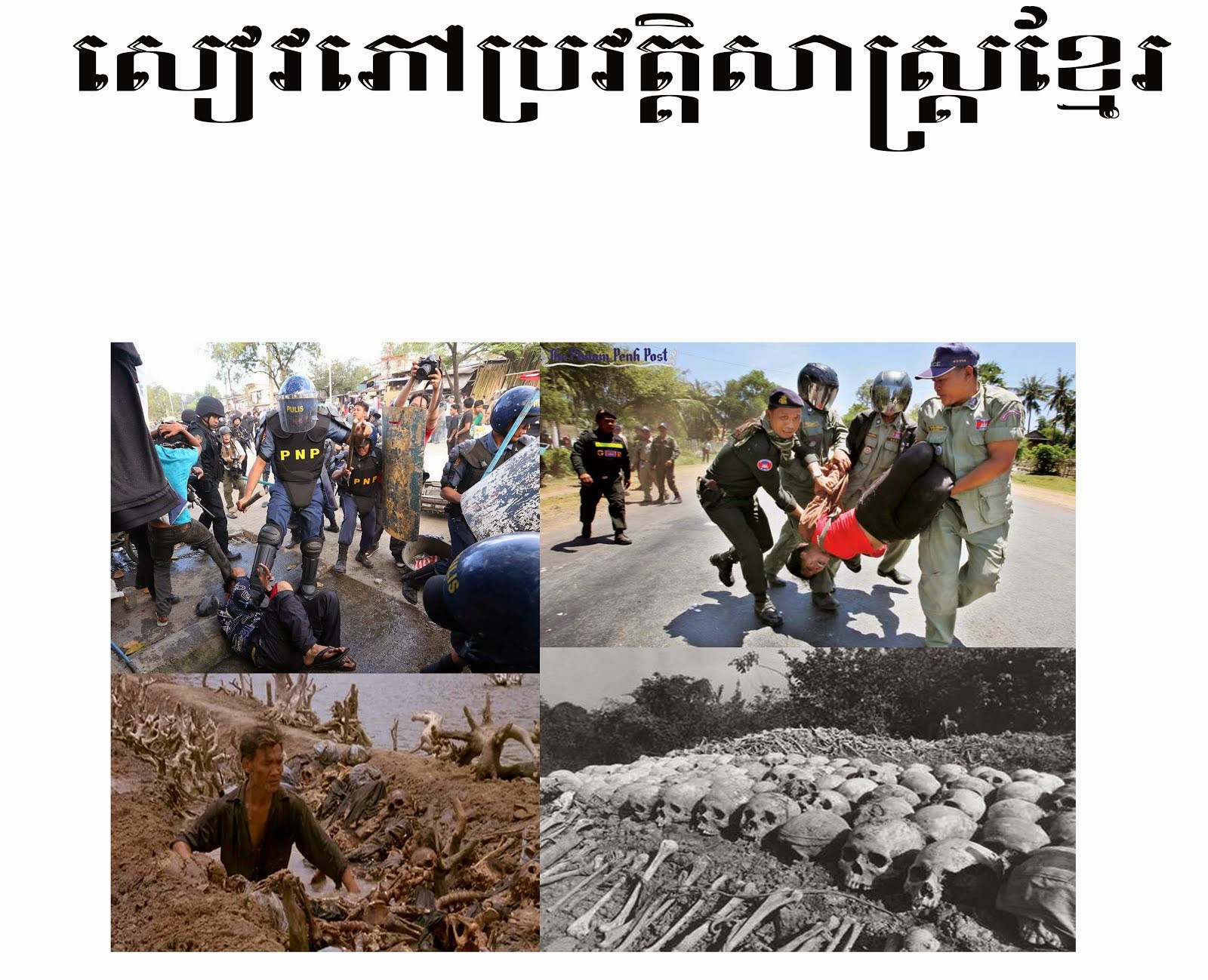 khmer history