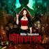 Within Temptation: The