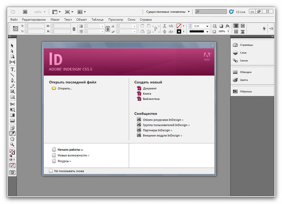 photoshop indesign cs6 free download