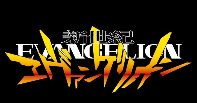 CinemaChagrin: Art From Adversity: NEON GENESIS EVANGELION
