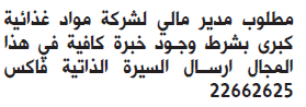 لأهم الوظائف بجرائد الكويت  للعام الجديد2014  للكويتين وجنسيات عربية أخري للعمل بالكويت  للتخصصات التالية : أطباء وصيادلة, مهندسين, وظائف إدارية, فنيون وتقنيون, تسويق ومبيعات, سائقون, كوافير, سكرتارية واستقبال,    وظائف الاردن وظائف الكويت وظائف الامارات  %25D9%2588%25D8%25B8%25D8%25A7%25D8%25A6%25D9%2581+%25D8%25B4%25D8%25A7%25D8%25BA%25D8%25B1%25D8%25A9++%25D9%2585%25D8%25B5%25D9%2588%25D8%25B1%25D8%25A9+%25D9%2585%25D9%2586+%25D8%25AC%25D8%25B1%25D9%258A%25D8%25AF%25D8%25A9+%25D8%25A7%25D9%2584%25D8%25B5%25D9%2581%25D8%25A7%25D8%25A9+%25D8%25A7%25D9%2584%25D9%2583%25D9%2588%25D9%258A%25D8%25AA%25D9%258A%25D8%25A9+18+%25D8%25AF%25D9%258A%25D8%25B3%25D9%2585%25D8%25A8%25D8%25B1+2013+%25288%2529