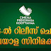 2018-ൽ 157 മലയാള സിനിമകൾ. ബഹുഭൂരിപക്ഷം സിനിമകളും പരാജയം ഏറ്റുവാങ്ങി. നവാഗത സംവിധായകരുടെ മുന്നേറ്റം കണ്ടവർഷം .ടോവിനോയും , നിമിഷയും മിന്നും താരങ്ങൾ.