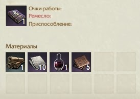 Крафт История о 12 богах и героях ArchrAge Крафт История о 12 богах и героях ArchrAge