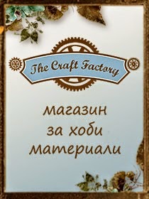The Craft Factory