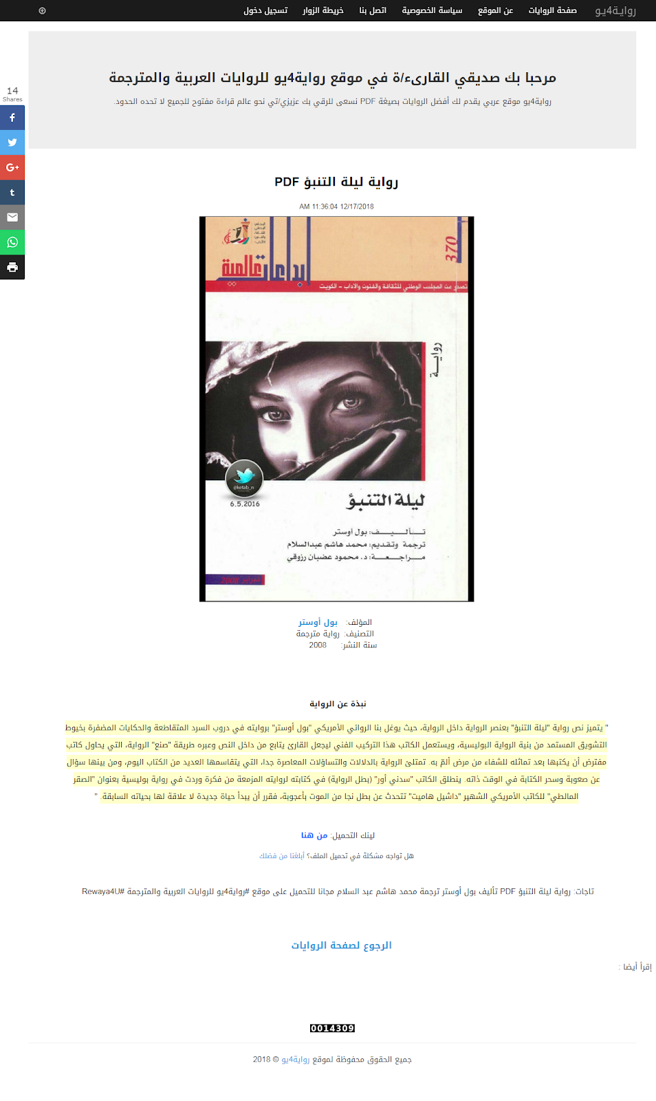 تحميل مشروع كامل Asp Net مع داتا بيس Sql Server موقع دروس4يو Dros4u
