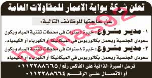 وظائف شاغرة فى جريدة الرياض السعودية الاحد 13-10-2013 %D8%A7%D9%84%D8%B1%D9%8A%D8%A7%D8%B6+1