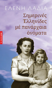 Κυκλοφορεί από τις Εκδόσεις Αρμός