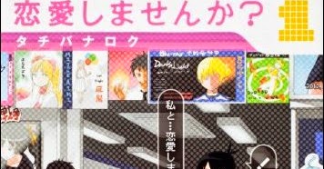 Manga Blog: 100: Series Review: Renai Shimasen Ka: Shall we Love? (恋愛し