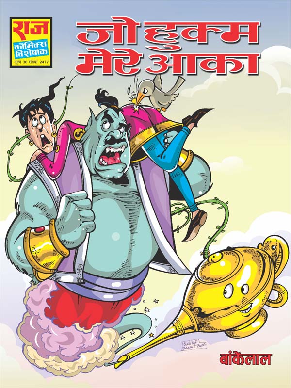 Raj comics pdf hindi nagraj shared files